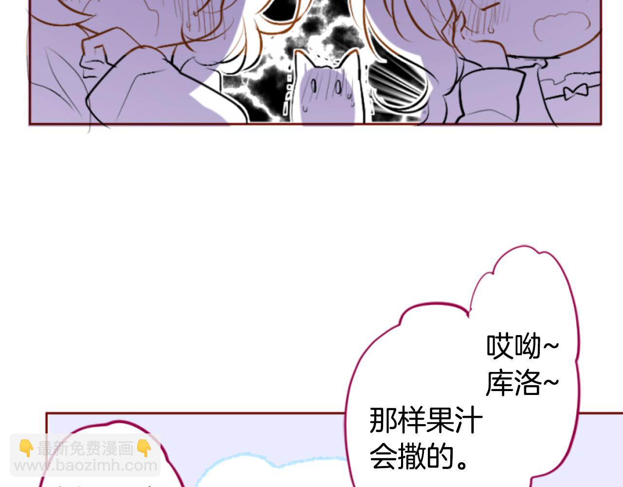 哥哥~請你收養喵 - 第185話 春風吹拂的日子2(1/2) - 1