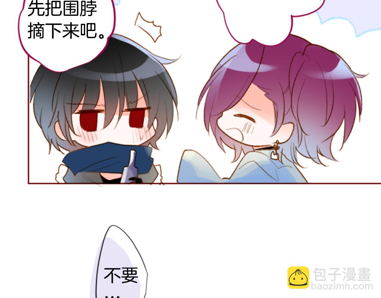 哥哥~請你收養喵 - 第185話 春風吹拂的日子2(1/2) - 2