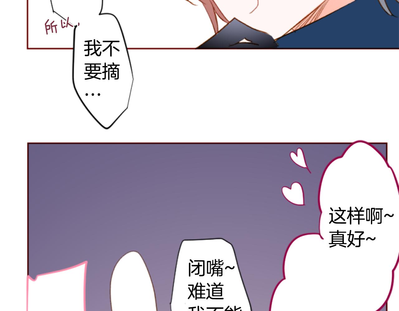 哥哥~請你收養喵 - 第185話 春風吹拂的日子2(1/2) - 4