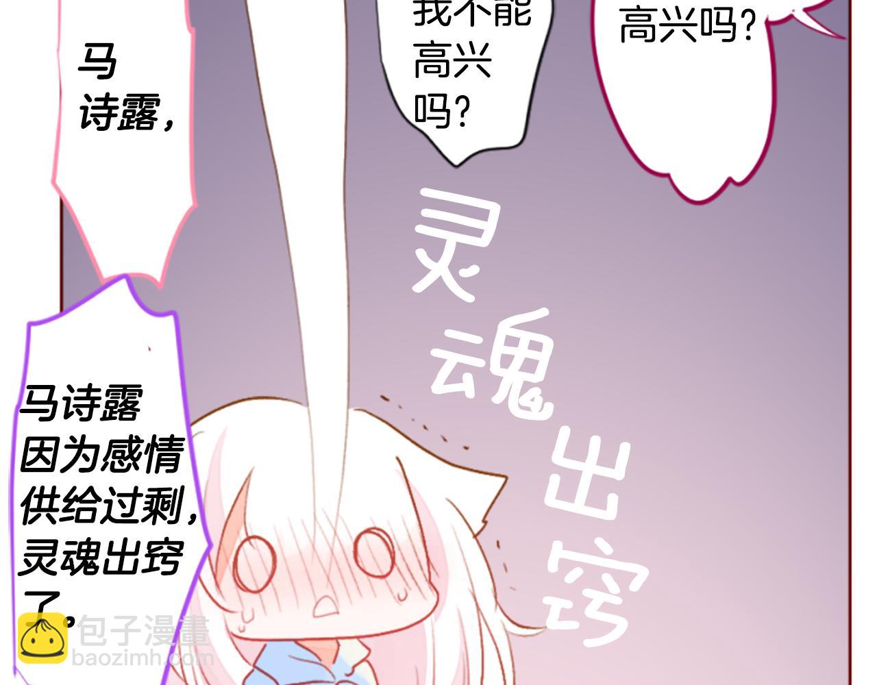 哥哥~請你收養喵 - 第185話 春風吹拂的日子2(1/2) - 5