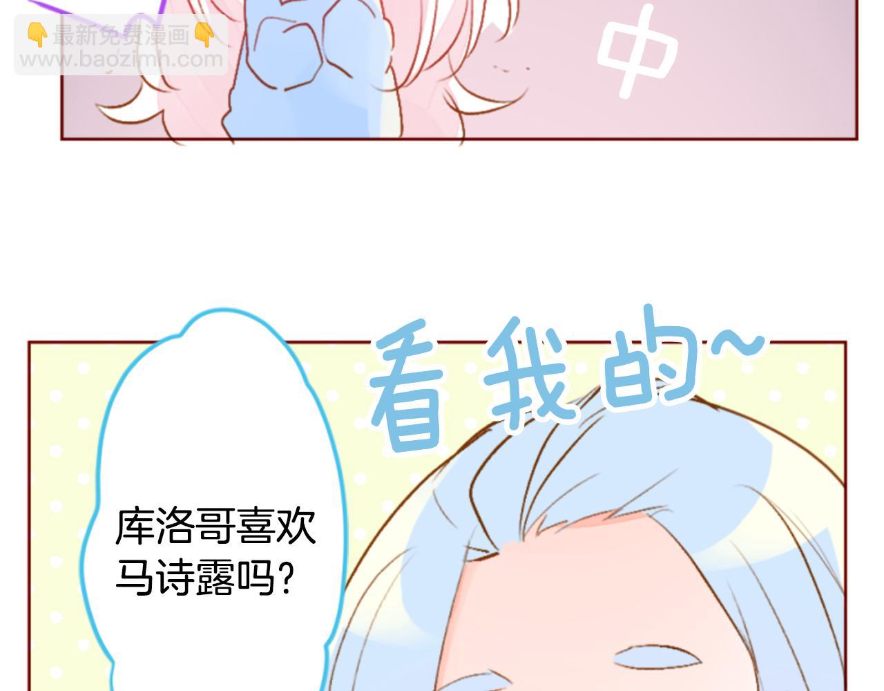 哥哥~請你收養喵 - 第185話 春風吹拂的日子2(1/2) - 6