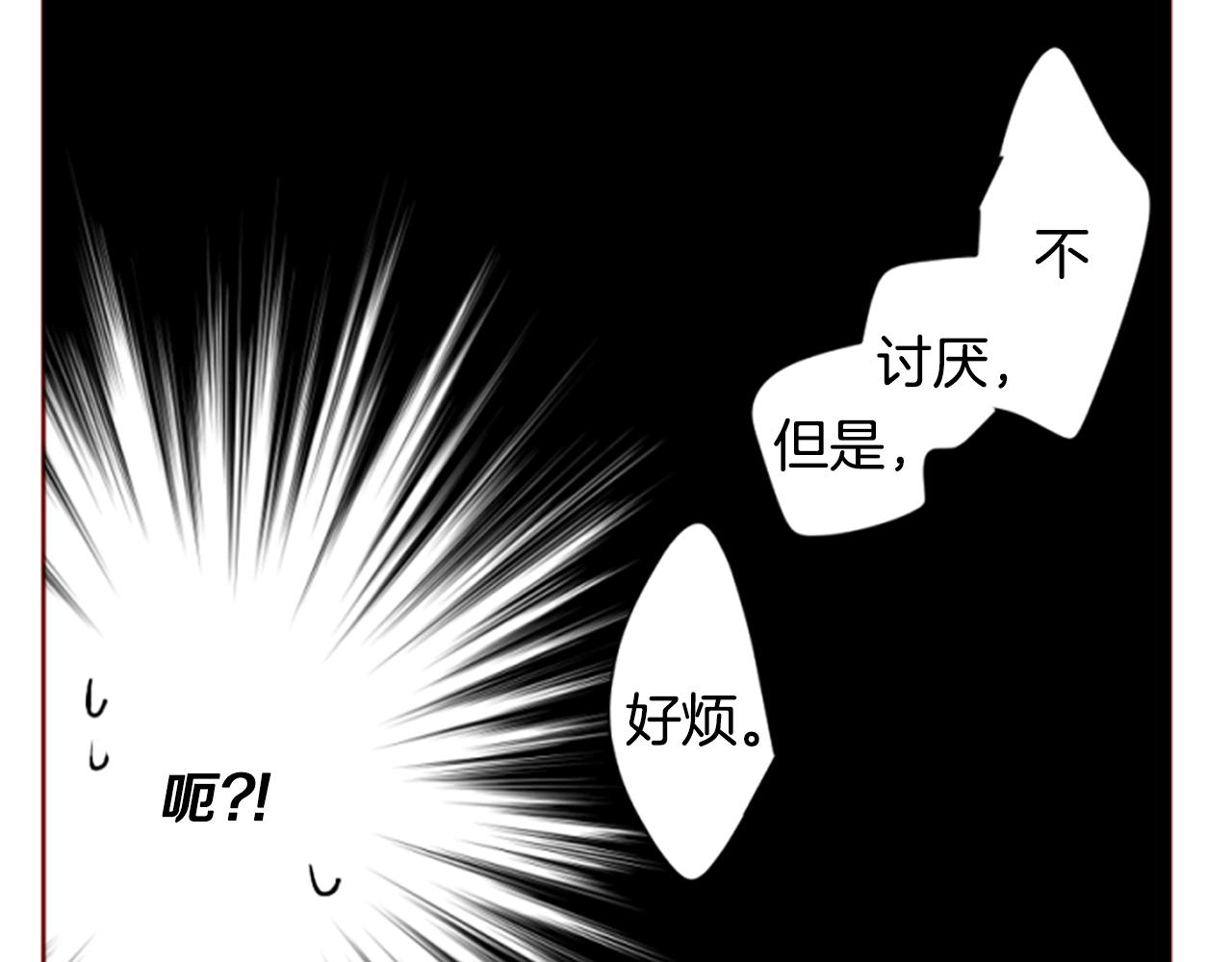 哥哥~請你收養喵 - 第185話 春風吹拂的日子2(1/2) - 8