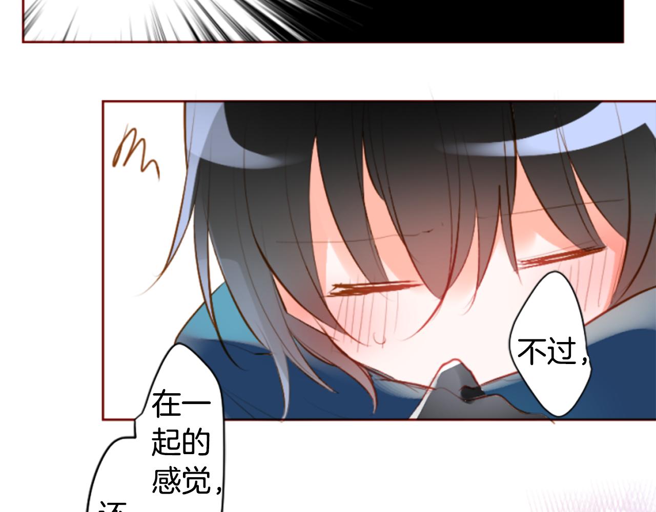 哥哥~請你收養喵 - 第185話 春風吹拂的日子2(1/2) - 1