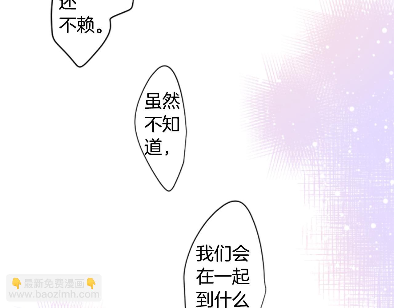 哥哥~請你收養喵 - 第185話 春風吹拂的日子2(1/2) - 2