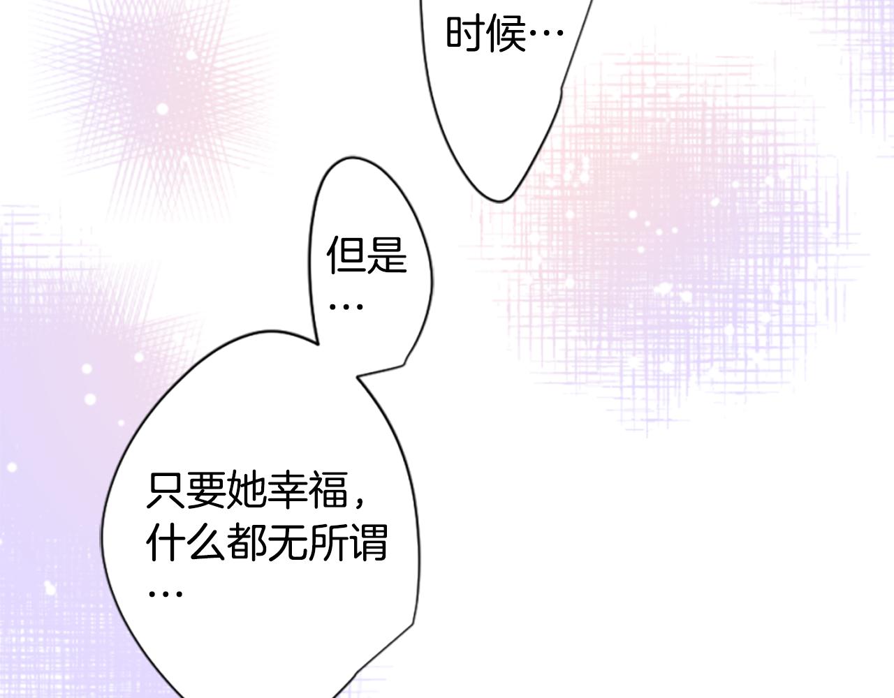 哥哥~请你收养喵 - 第185话 春风吹拂的日子2(1/2) - 3