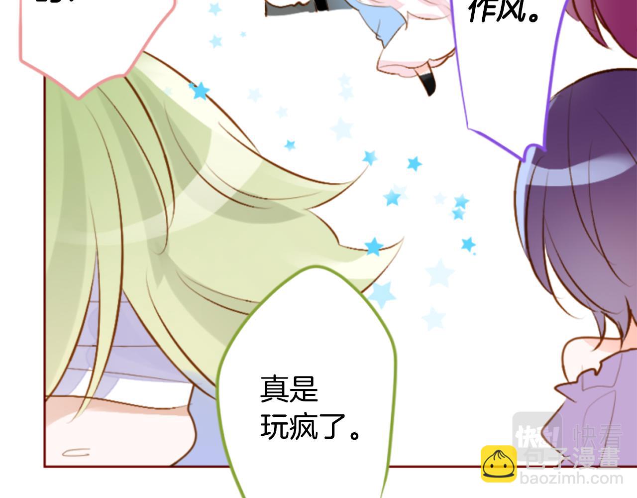 哥哥~請你收養喵 - 第185話 春風吹拂的日子2(1/2) - 6