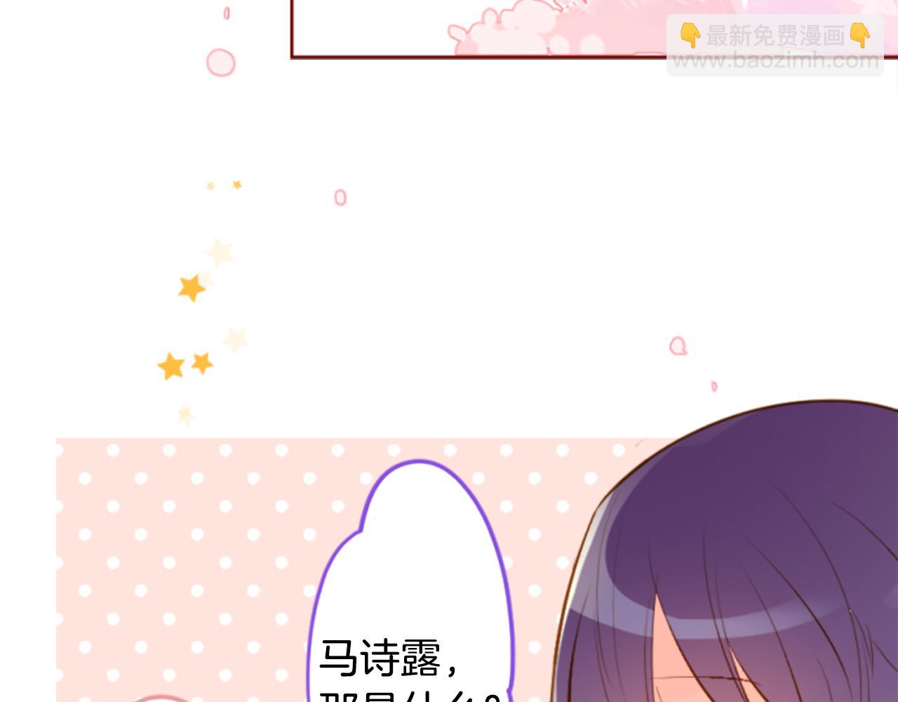 哥哥~請你收養喵 - 第185話 春風吹拂的日子2(1/2) - 8