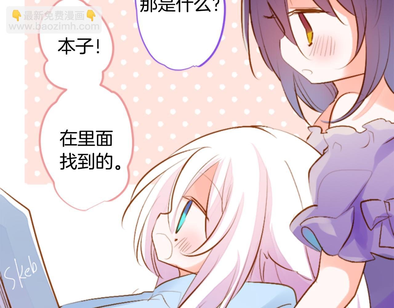 哥哥~請你收養喵 - 第185話 春風吹拂的日子2(1/2) - 1