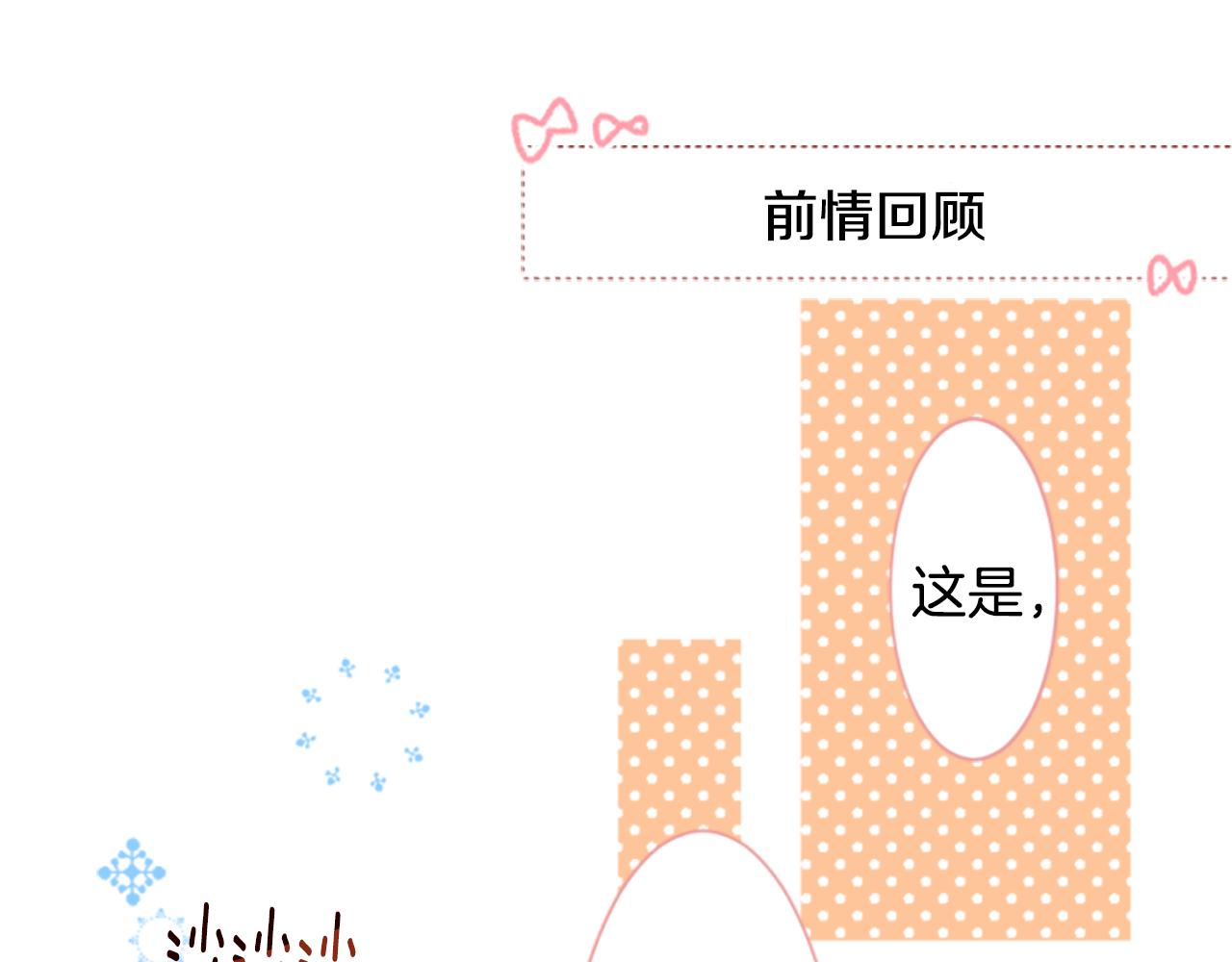 哥哥~請你收養喵 - 第185話 春風吹拂的日子2(1/2) - 6