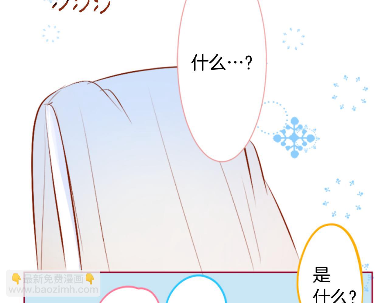 哥哥~請你收養喵 - 第185話 春風吹拂的日子2(1/2) - 7