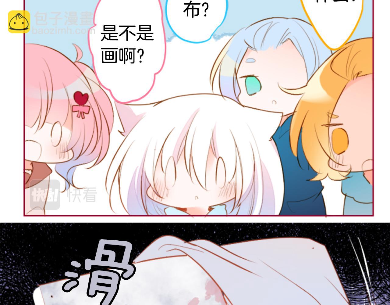 哥哥~請你收養喵 - 第185話 春風吹拂的日子2(1/2) - 8