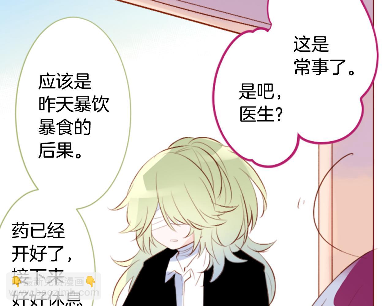 哥哥~請你收養喵 - 第187話 春天的狂風襲來(1/2) - 2