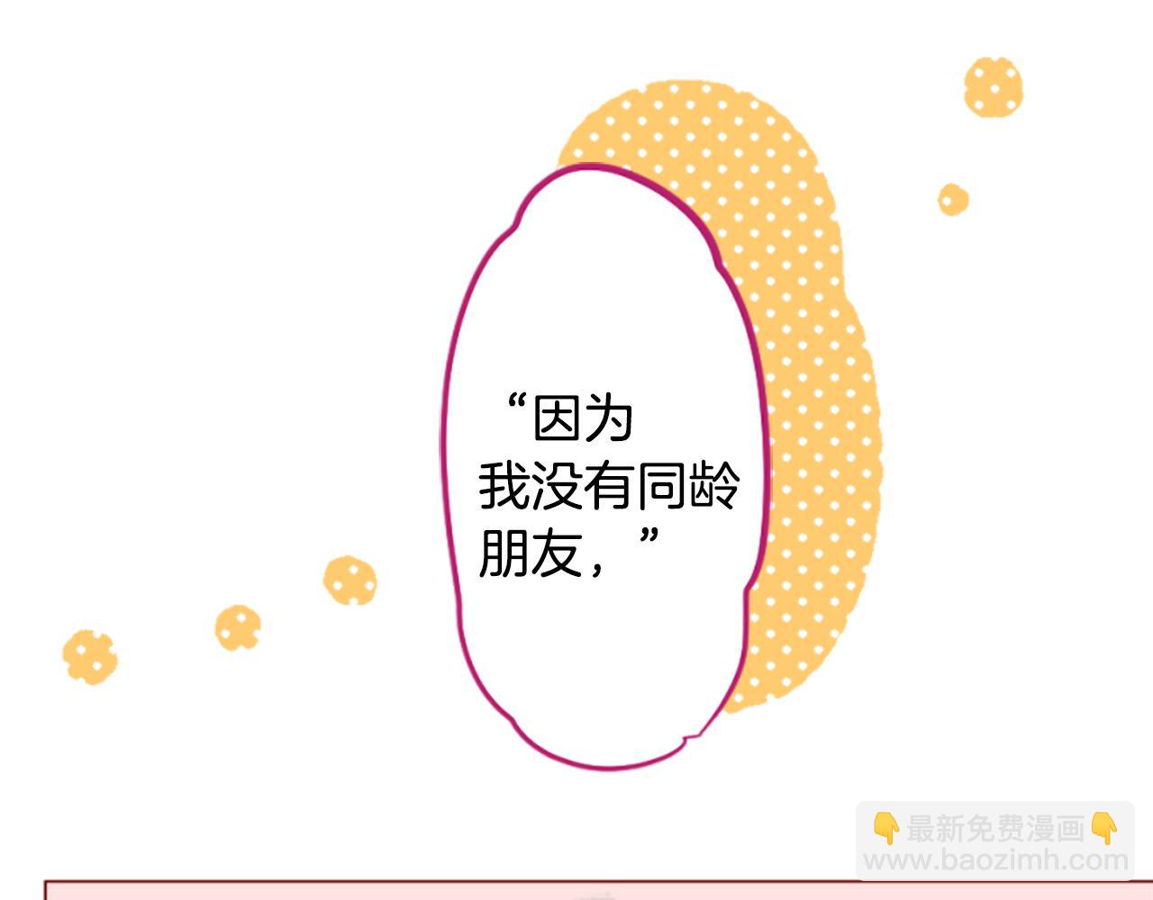 哥哥~請你收養喵 - 第187話 春天的狂風襲來(1/2) - 6