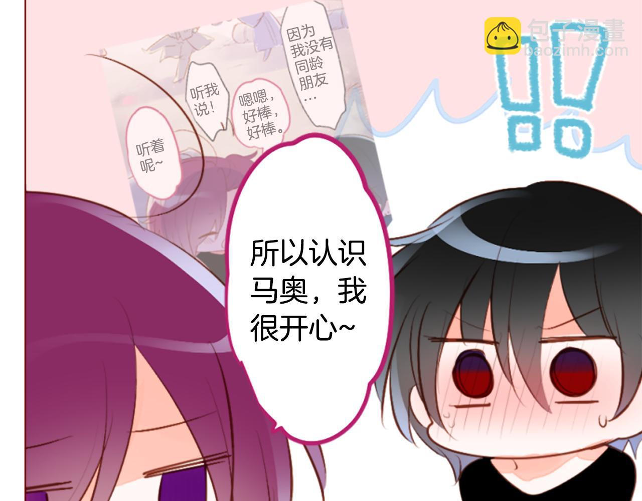 哥哥~請你收養喵 - 第187話 春天的狂風襲來(1/2) - 7