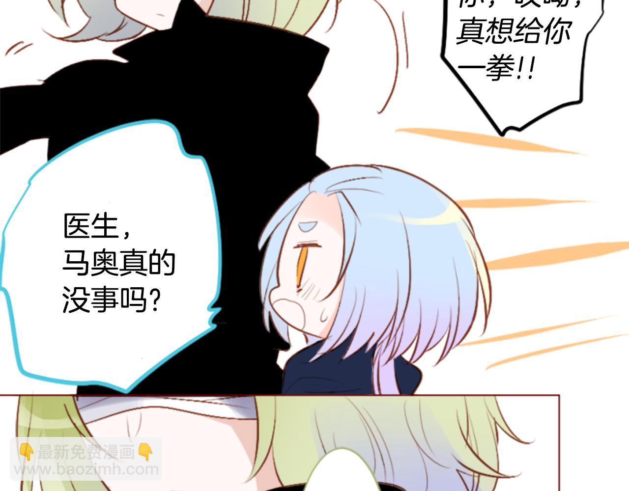 哥哥~請你收養喵 - 第187話 春天的狂風襲來(1/2) - 1