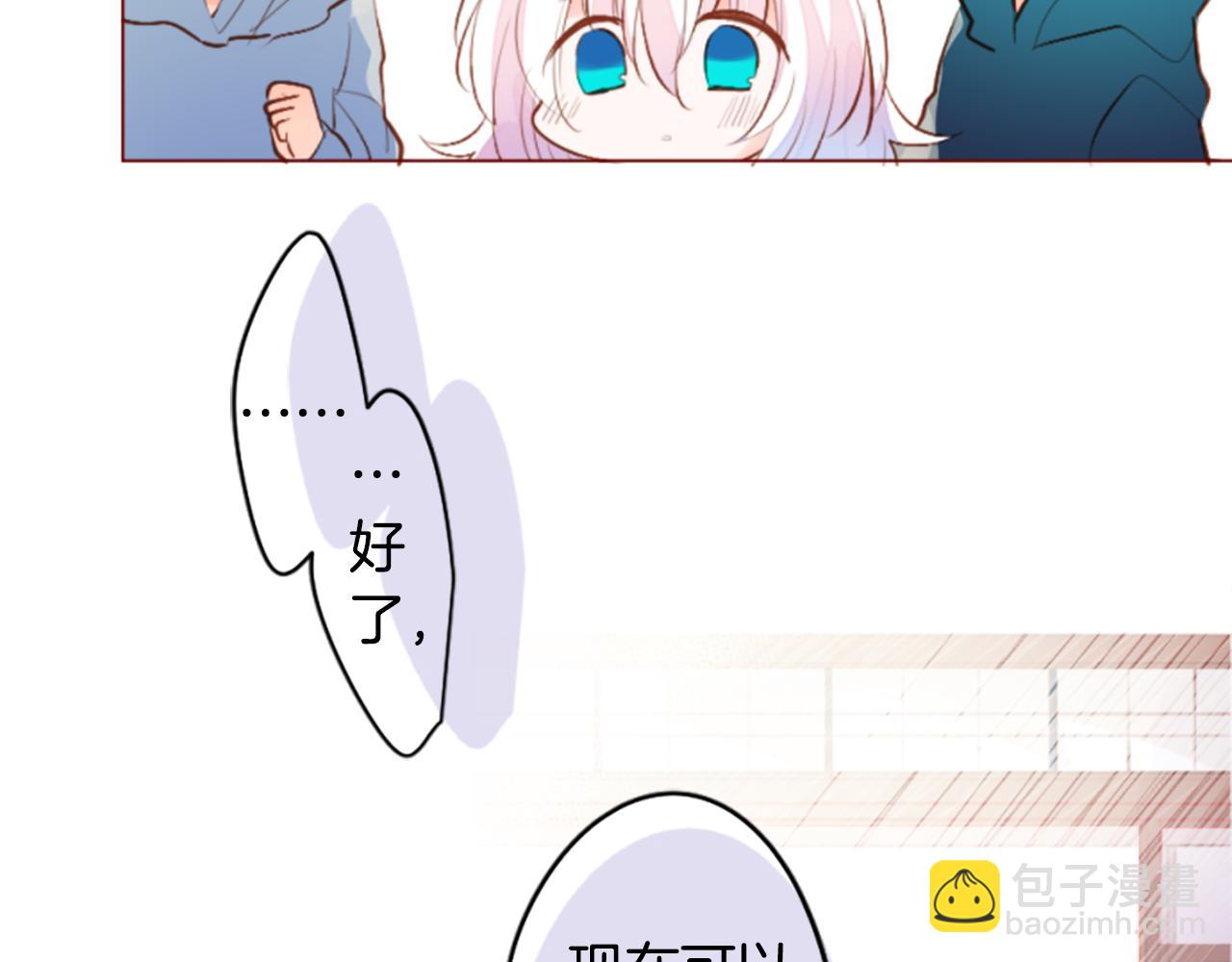 哥哥~請你收養喵 - 第187話 春天的狂風襲來(1/2) - 3