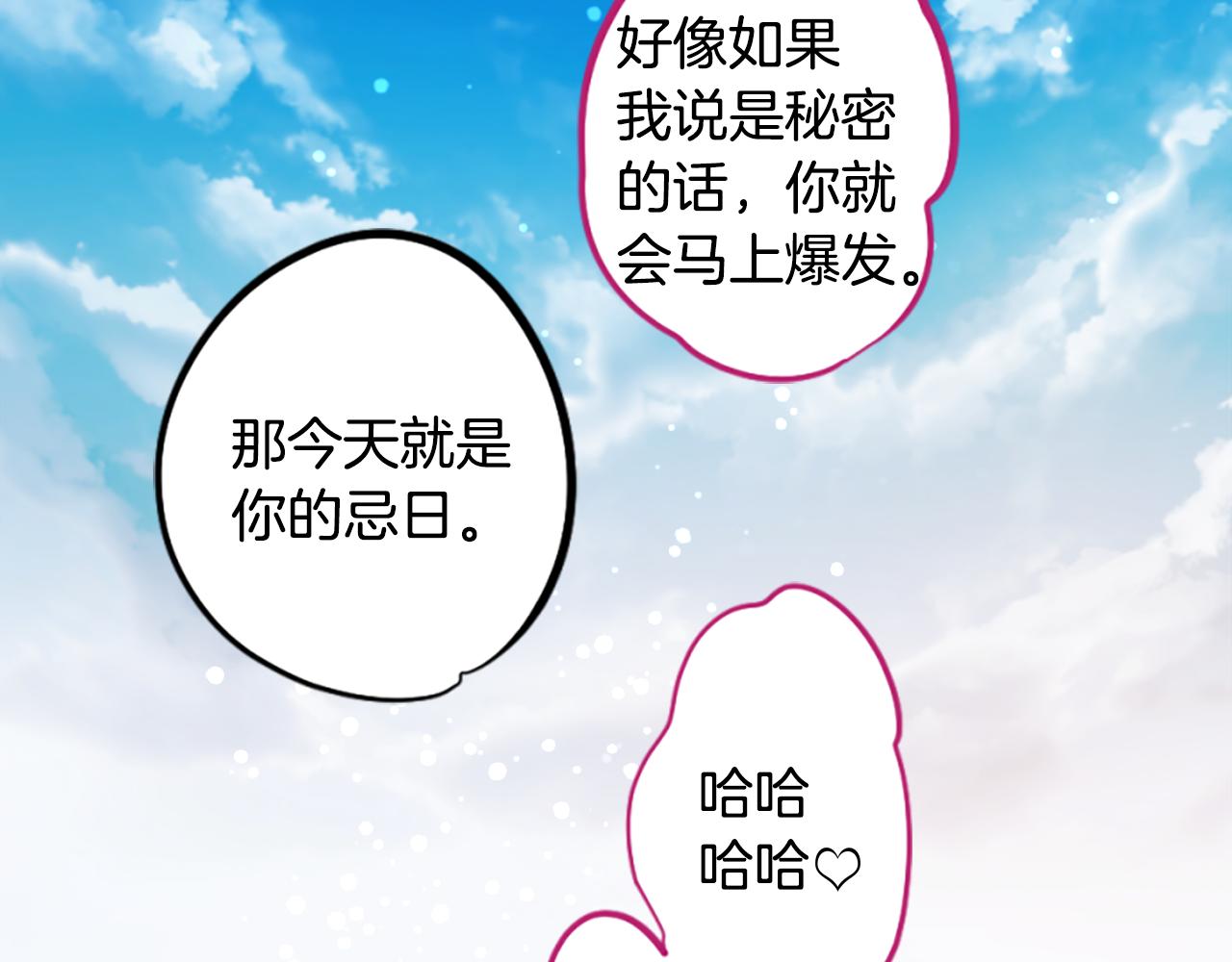 哥哥~请你收养喵 - 第187话 春天的狂风袭来(1/2) - 6