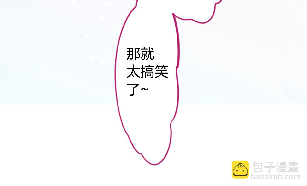 哥哥~請你收養喵 - 第187話 春天的狂風襲來(1/2) - 7