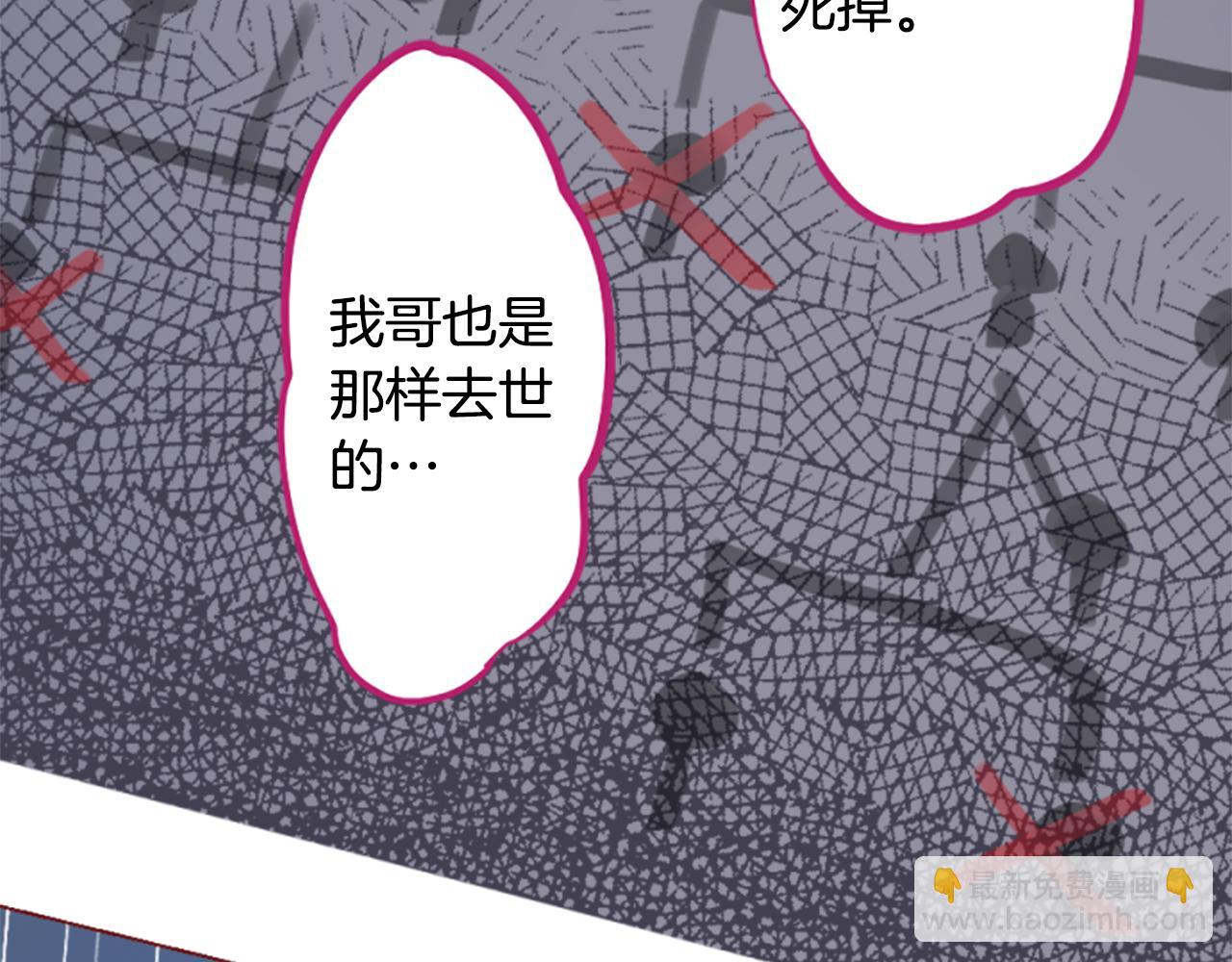 哥哥~請你收養喵 - 第187話 春天的狂風襲來(1/2) - 6