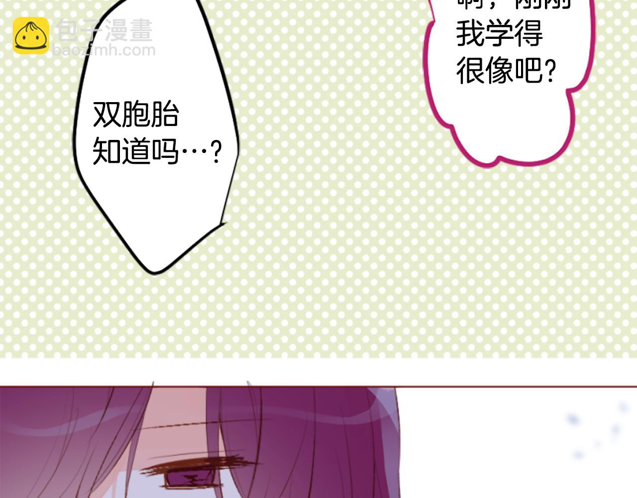 哥哥~請你收養喵 - 第187話 春天的狂風襲來(1/2) - 2