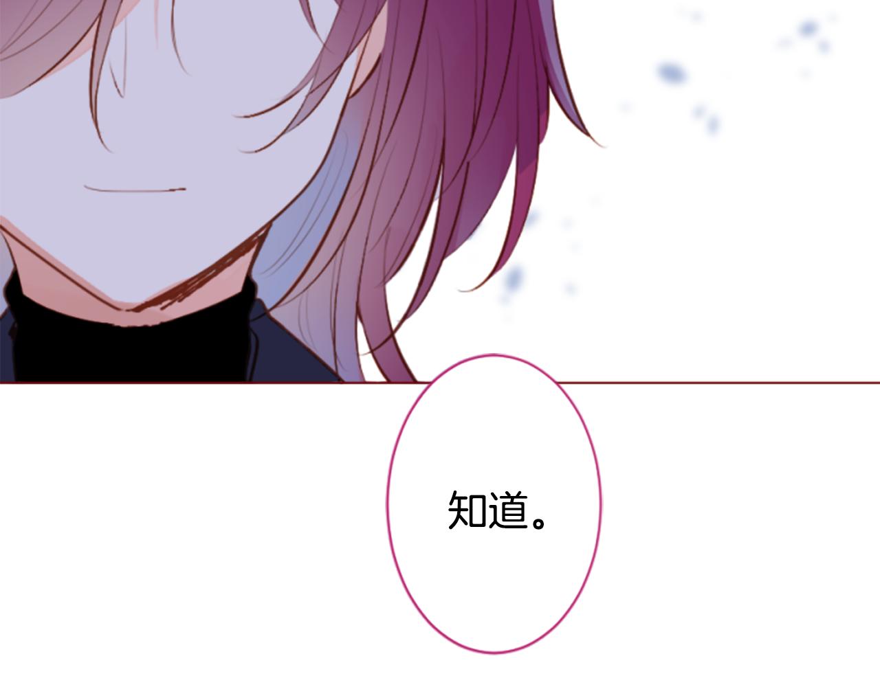 哥哥~請你收養喵 - 第187話 春天的狂風襲來(1/2) - 3