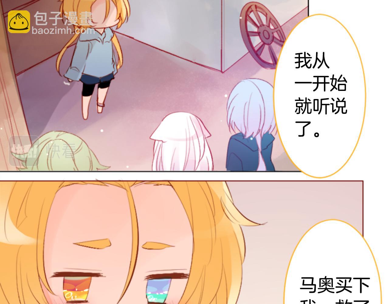 哥哥~請你收養喵 - 第187話 春天的狂風襲來(1/2) - 6