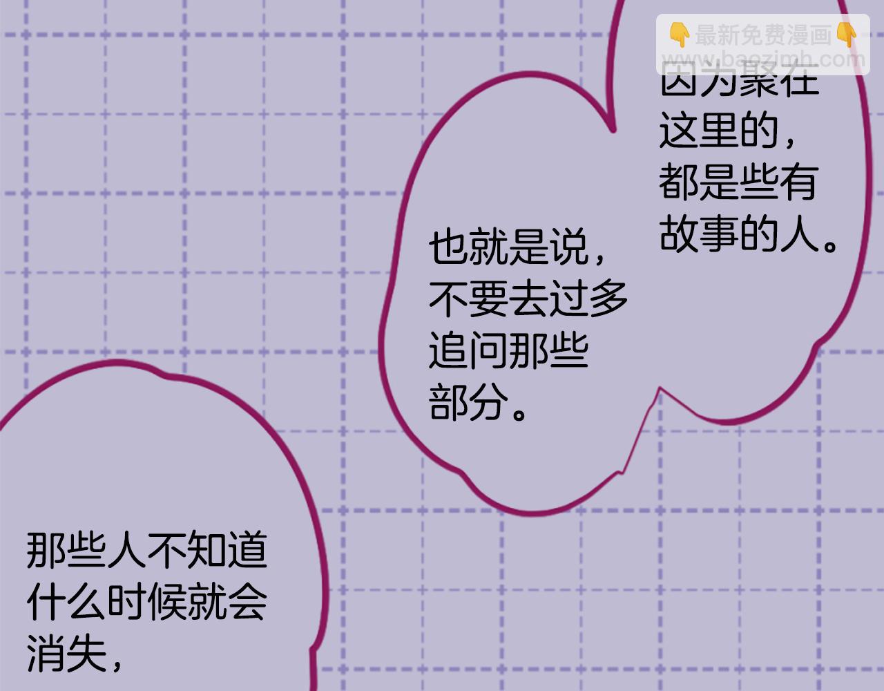 哥哥~請你收養喵 - 第187話 春天的狂風襲來(1/2) - 4