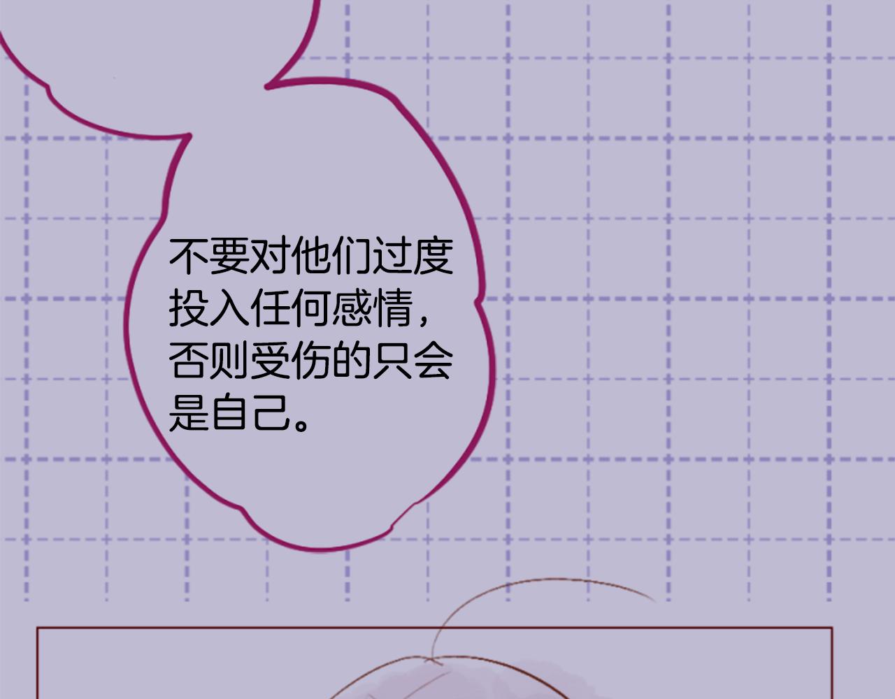 哥哥~請你收養喵 - 第187話 春天的狂風襲來(1/2) - 5