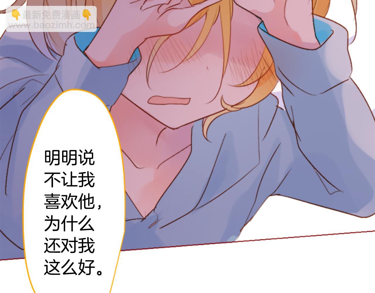 哥哥~請你收養喵 - 第187話 春天的狂風襲來(1/2) - 1