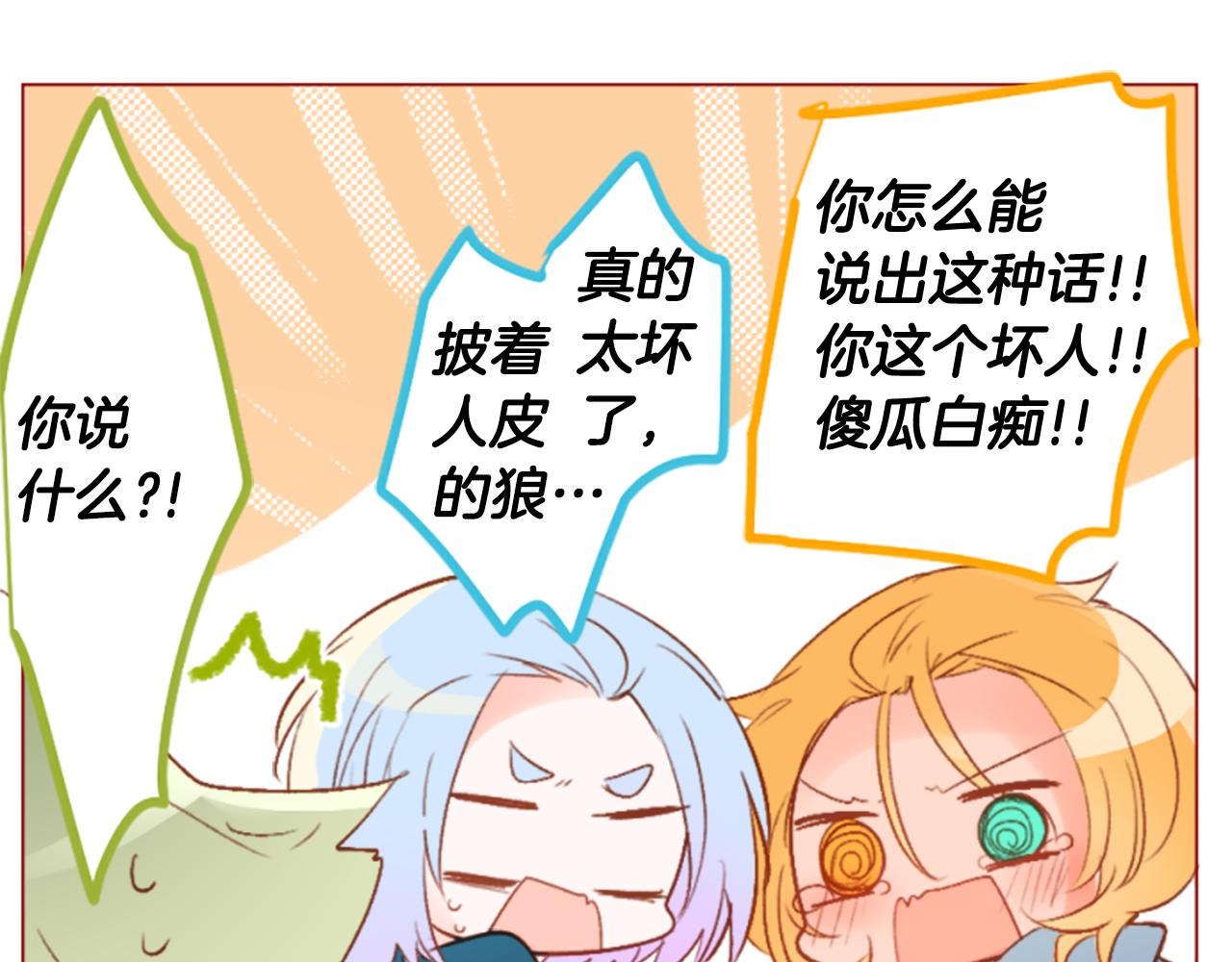 哥哥~請你收養喵 - 第187話 春天的狂風襲來(2/2) - 4