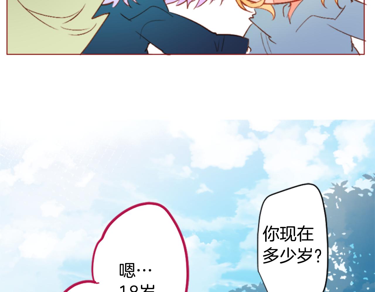 哥哥~請你收養喵 - 第187話 春天的狂風襲來(2/2) - 5