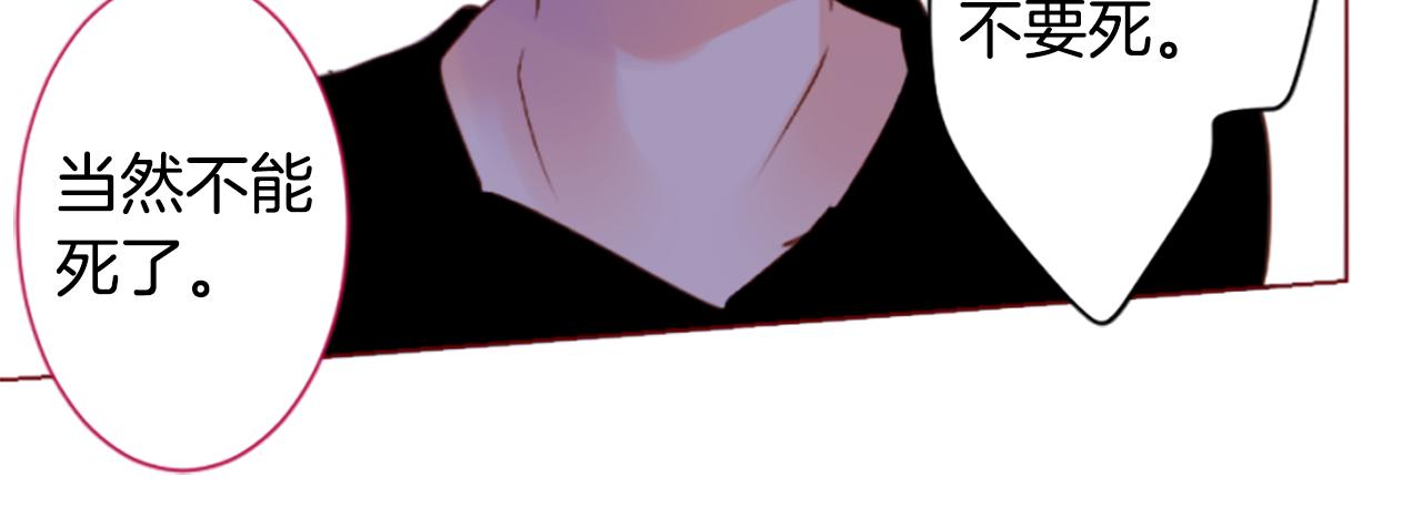 哥哥~請你收養喵 - 第187話 春天的狂風襲來(2/2) - 2