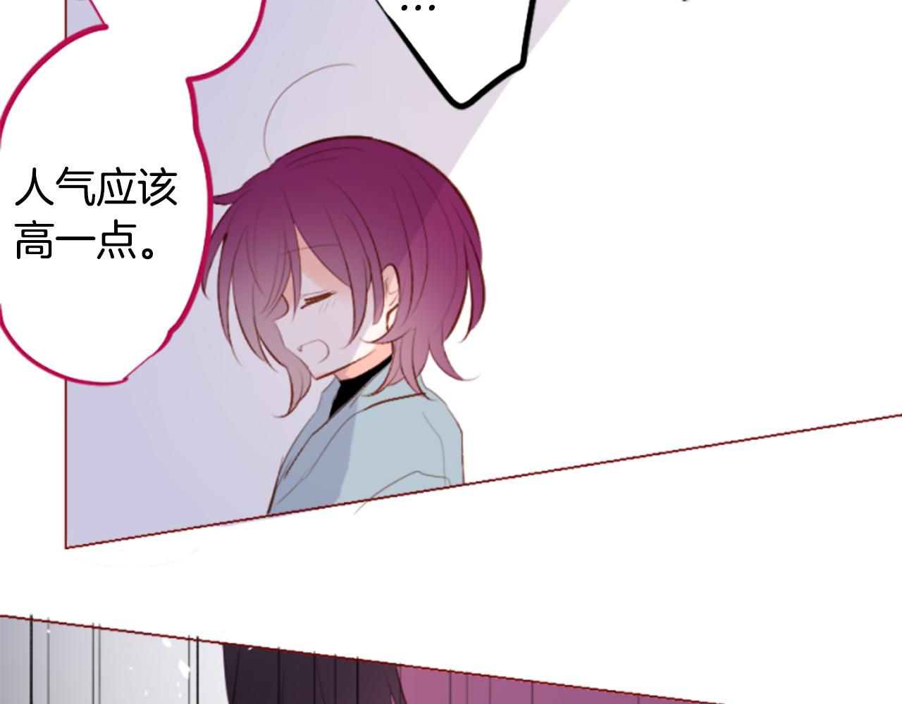 哥哥~請你收養喵 - 第187話 春天的狂風襲來(2/2) - 5