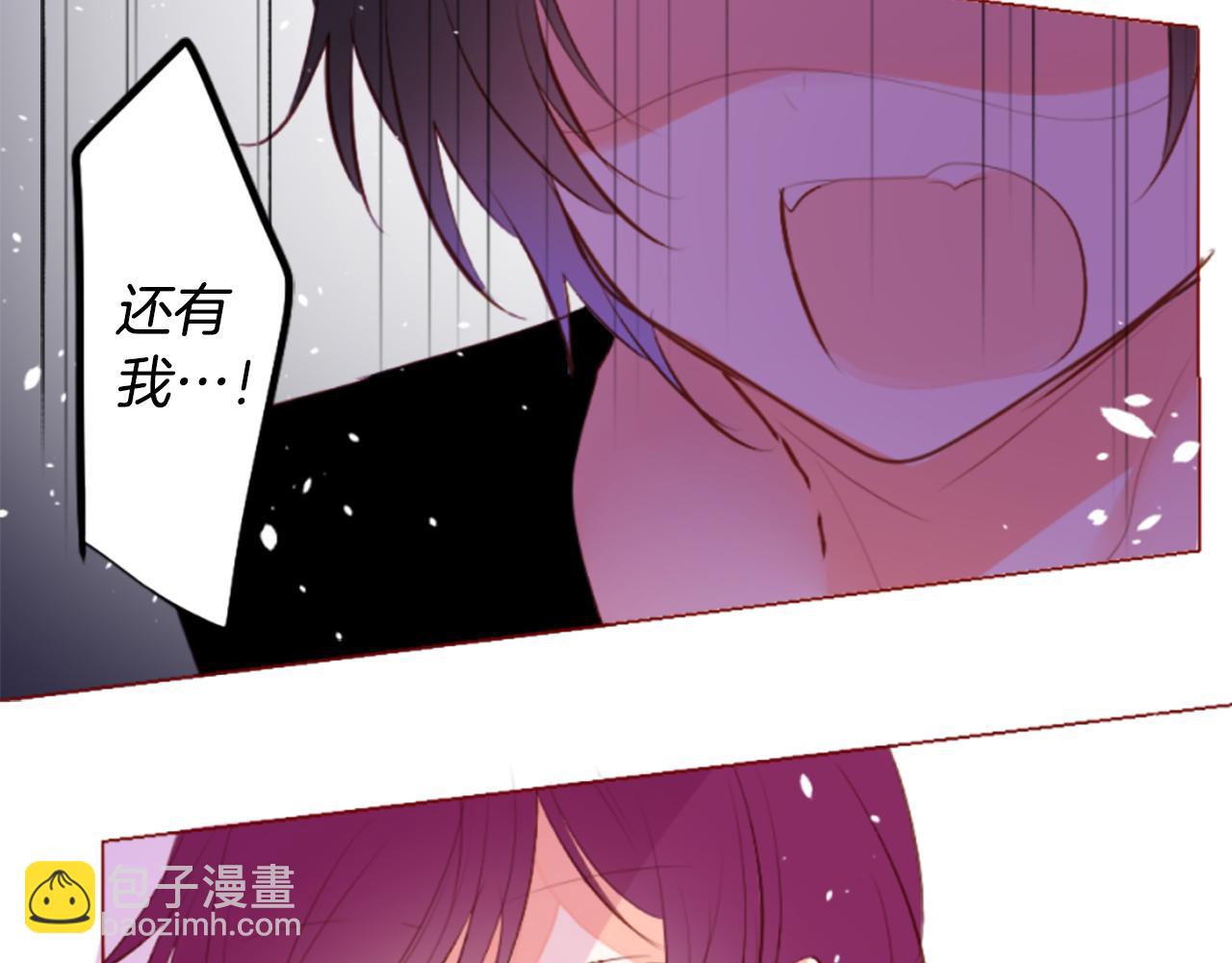 哥哥~請你收養喵 - 第187話 春天的狂風襲來(2/2) - 1