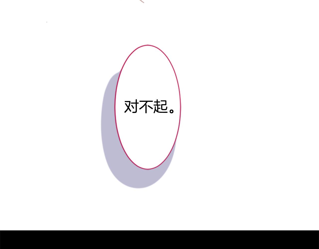 哥哥~請你收養喵 - 第187話 春天的狂風襲來(2/2) - 5