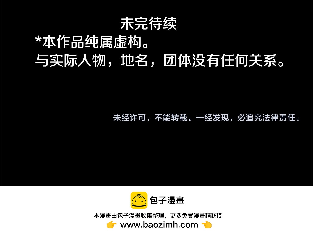 哥哥~請你收養喵 - 第187話 春天的狂風襲來(2/2) - 1