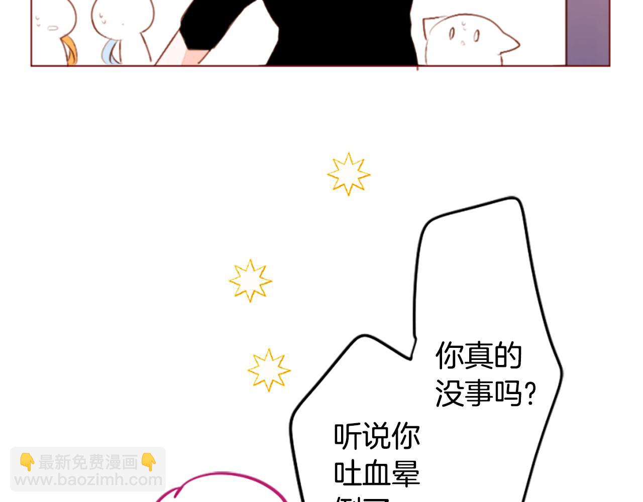 哥哥~請你收養喵 - 第187話 春天的狂風襲來(1/2) - 8