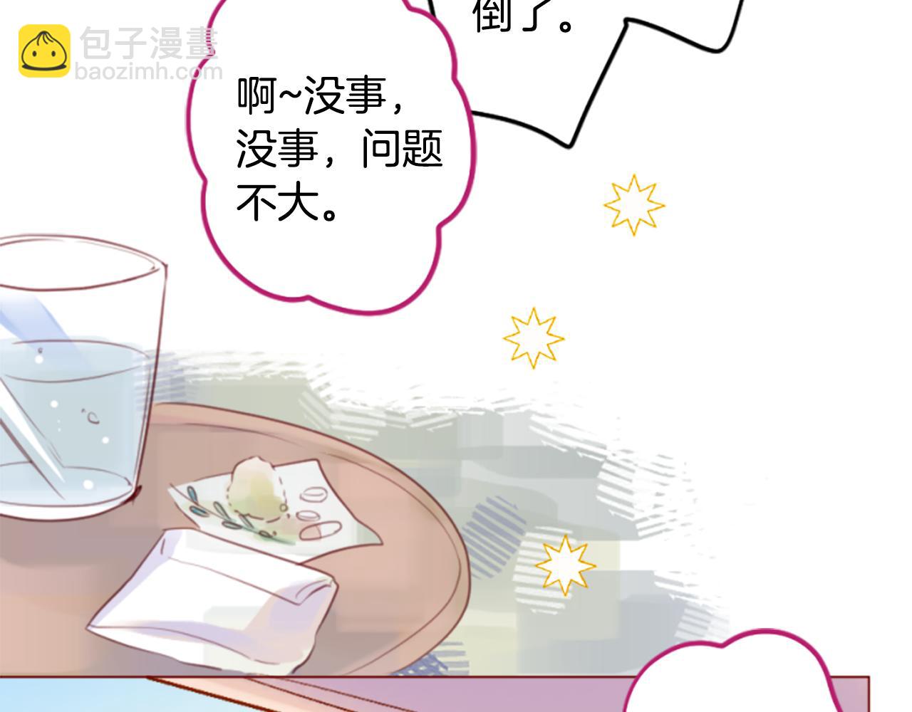 哥哥~請你收養喵 - 第187話 春天的狂風襲來(1/2) - 1