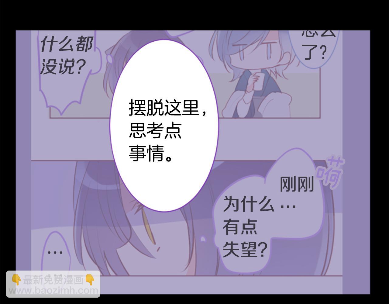 哥哥~請你收養喵 - 第189話 春天的狂風襲來3 - 4