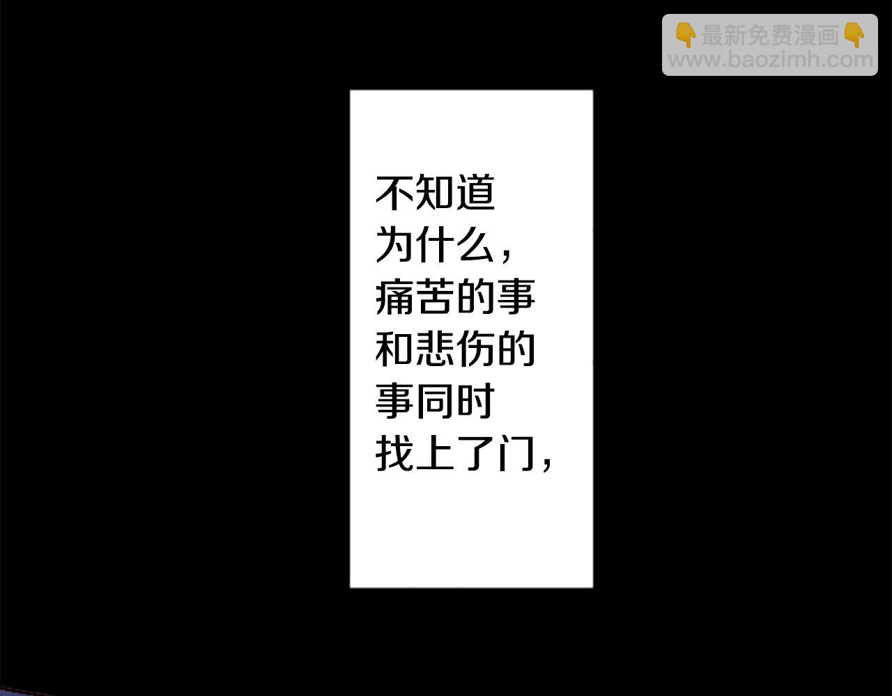 哥哥~请你收养喵 - 第189话 春天的狂风袭来3 - 3