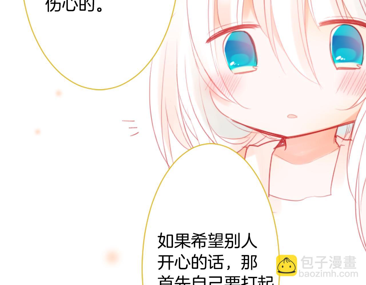 哥哥~請你收養喵 - 第19話 小巷的秘密片段2(2/3) - 6