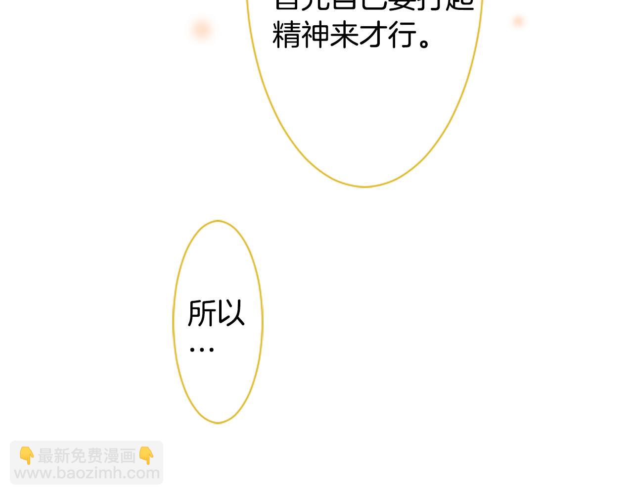 哥哥~請你收養喵 - 第19話 小巷的秘密片段2(3/3) - 5