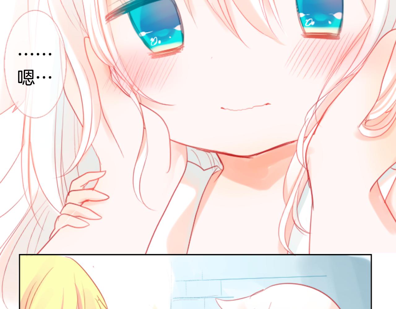 哥哥~請你收養喵 - 第19話 小巷的秘密片段2(3/3) - 3