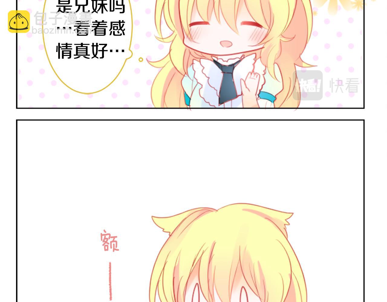 哥哥~請你收養喵 - 第19話 小巷的秘密片段2(3/3) - 5