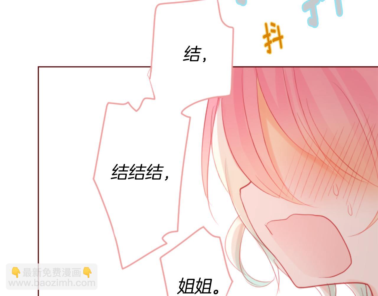 哥哥~請你收養喵 - 第19話 小巷的秘密片段2(3/3) - 5