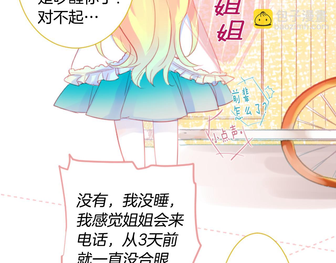 哥哥~請你收養喵 - 第19話 小巷的秘密片段2(3/3) - 1