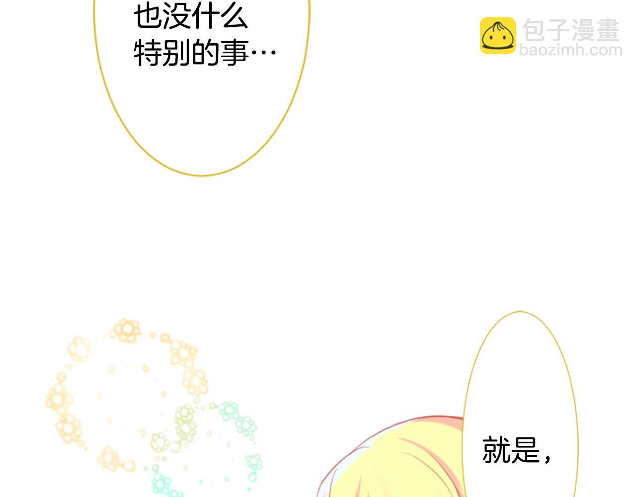 哥哥~請你收養喵 - 第19話 小巷的秘密片段2(3/3) - 3