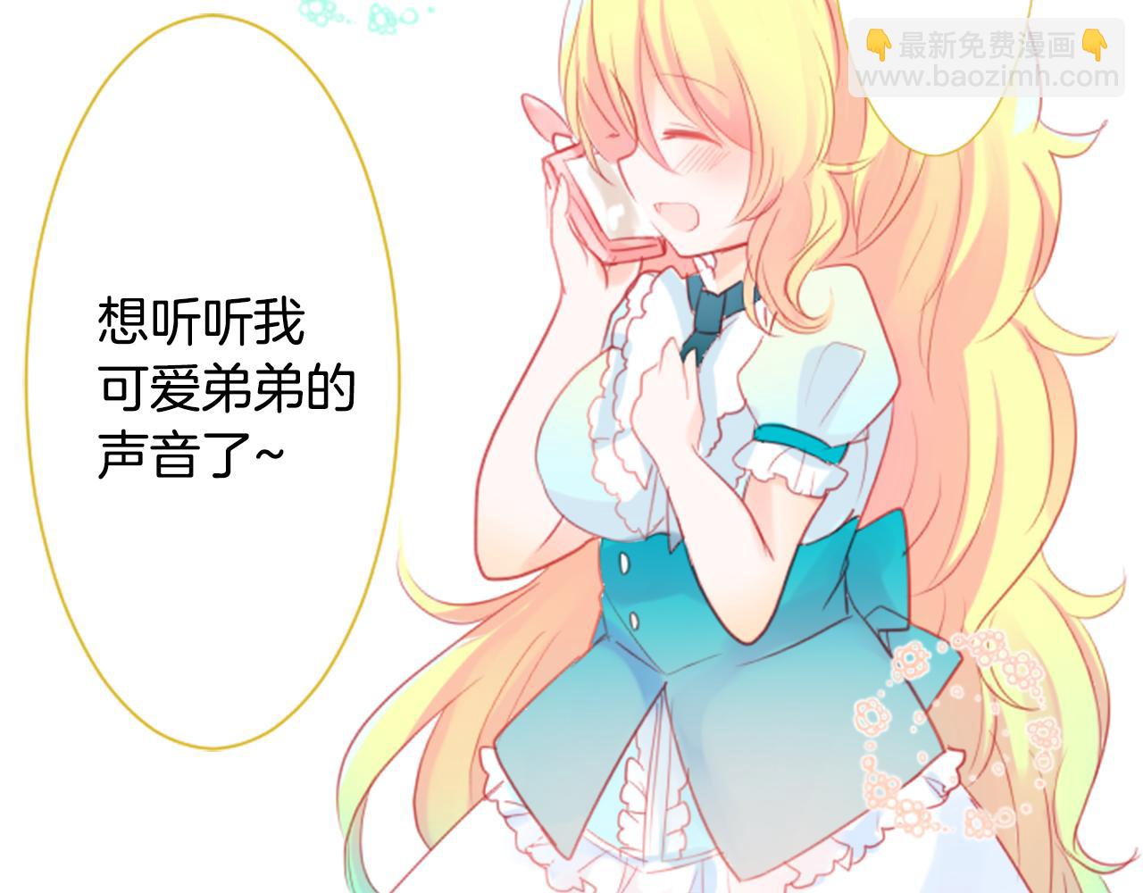 哥哥~請你收養喵 - 第19話 小巷的秘密片段2(3/3) - 4