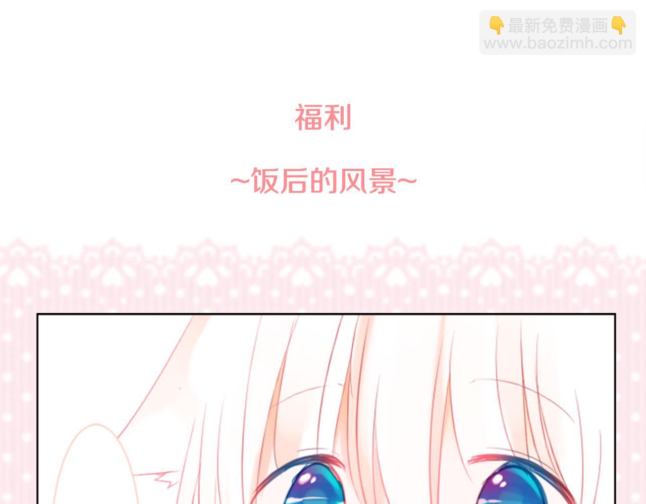 哥哥~請你收養喵 - 第19話 小巷的秘密片段2(3/3) - 4