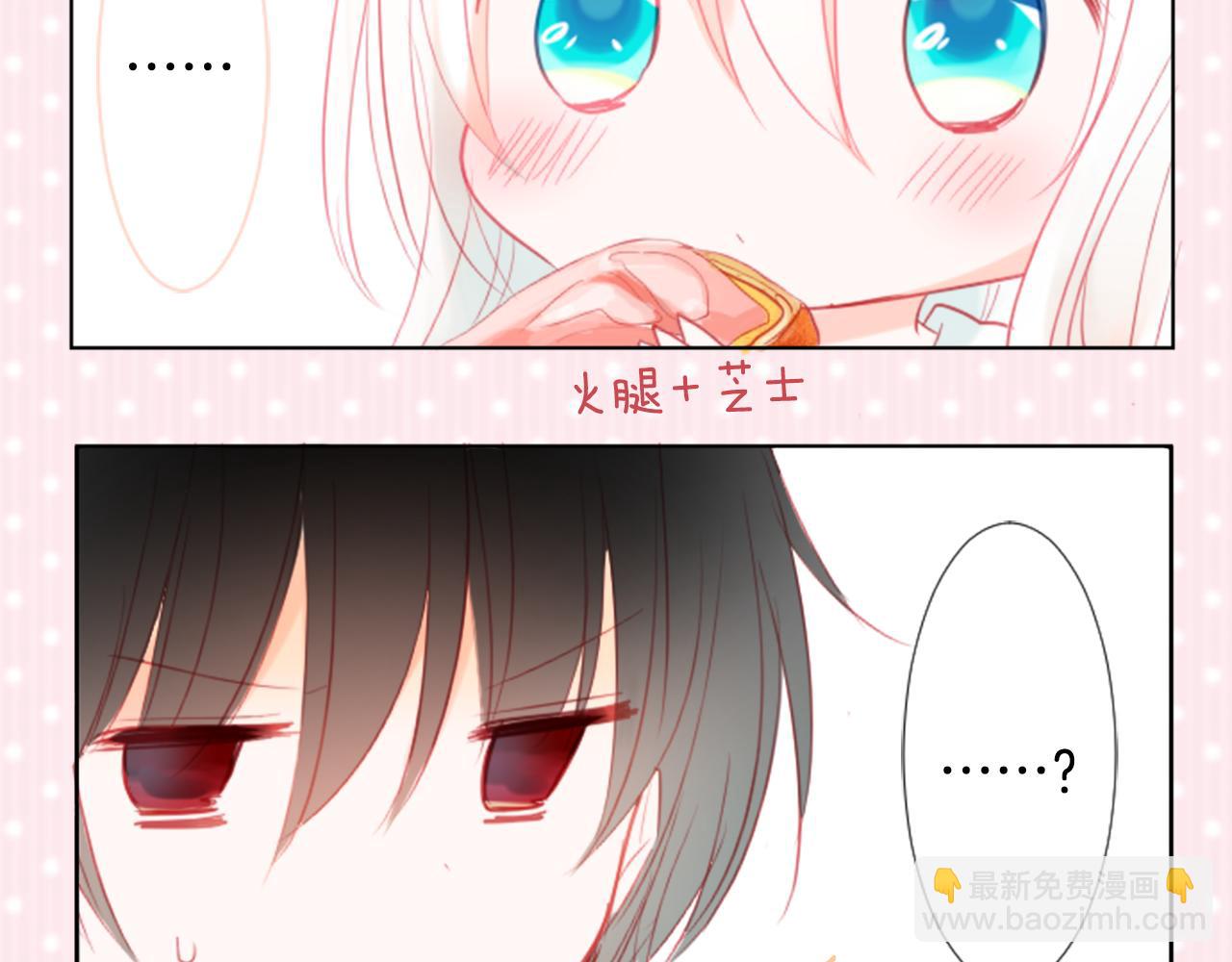 哥哥~請你收養喵 - 第19話 小巷的秘密片段2(3/3) - 5